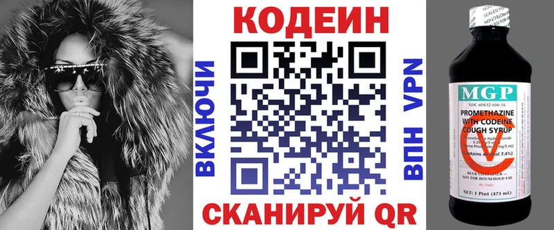 Codein напиток Lean (лин)  нарко площадка наркотические препараты  Жуков 
